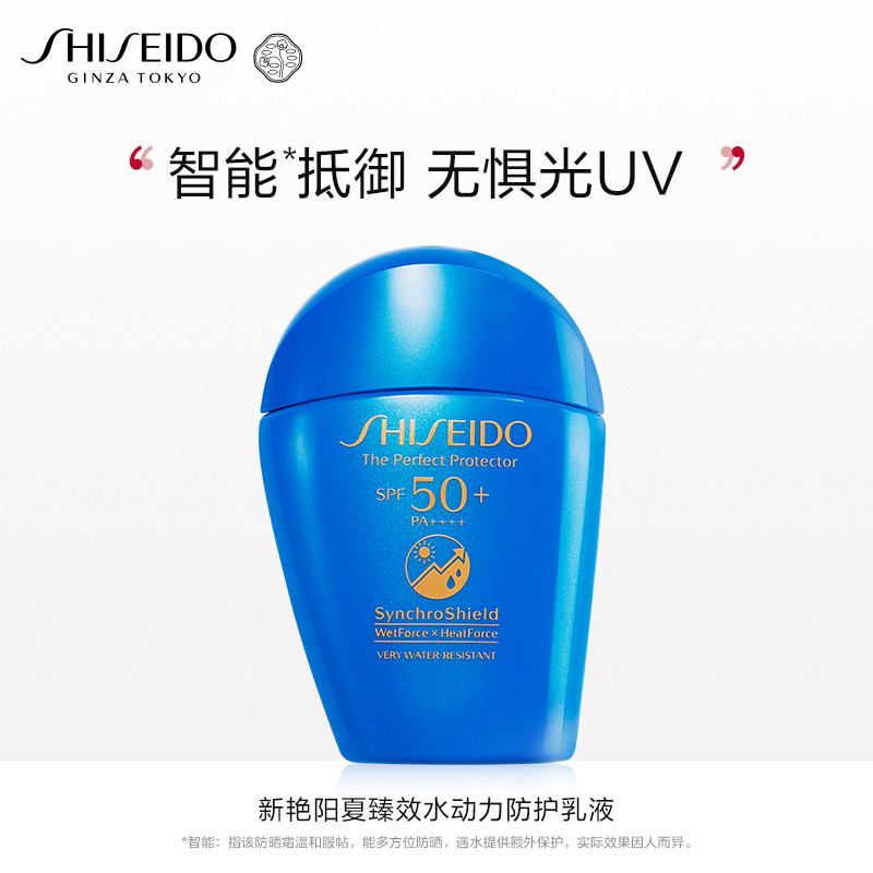 S729238156784  资生堂SHISEIDO  蓝胖子防晒霜乳液50ml高倍防晒速成膜礼物