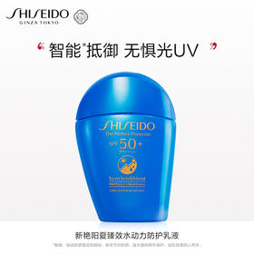 S729238156784  资生堂SHISEIDO  蓝胖子防晒霜乳液50ml高倍防晒速成膜礼物