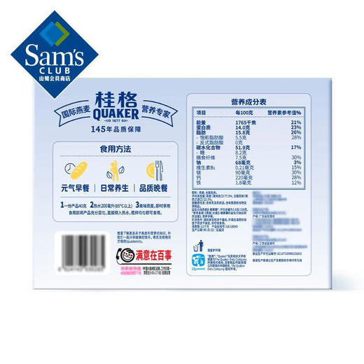 【山姆限定】桂格 牛乳蒸糯燕麦片 40g/小袋 商品图5