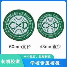 通版深圳市罗湖区翠园东晓创新学校织唛校徽姓名贴可缝烫现货发51