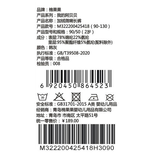 棉果果秋季新品女童韩灰加绒微喇长裤M322200425418 商品图3