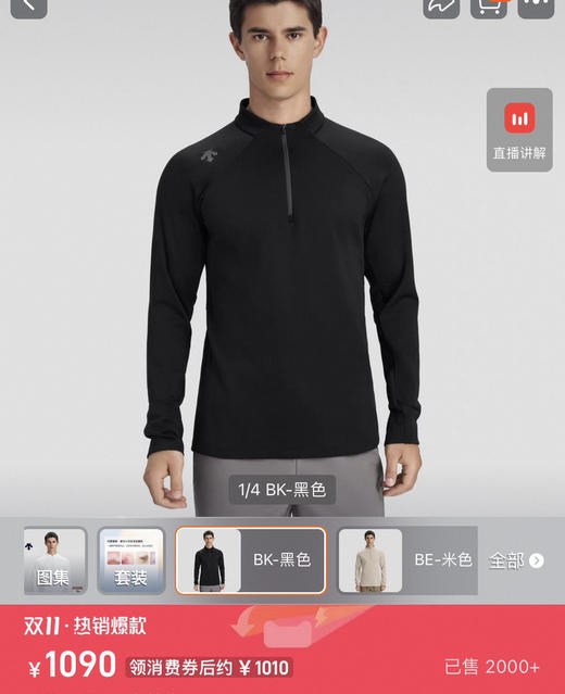 原单正品dst运动打底衫110702 商品图0