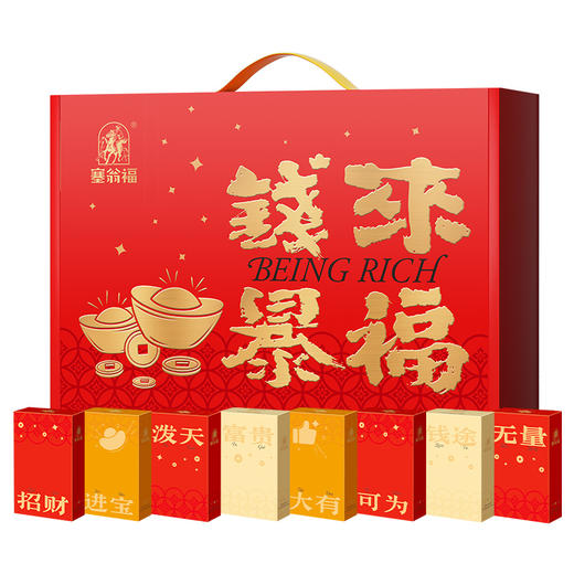 【塞翁福】钱来爆福新春礼
(1295克) 商品图1