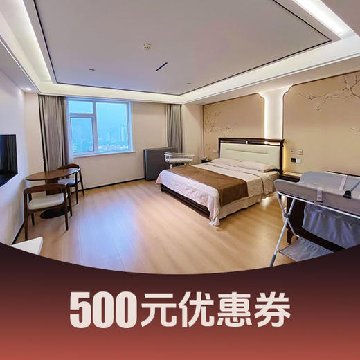 月子代金券（9.9元抵500元） 商品图0