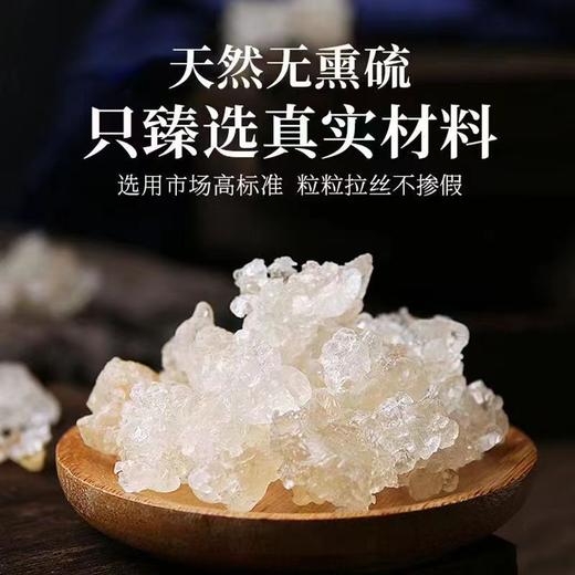 【胶原三宝❗️桃胶+雪燕+皂角米】天然三重胶原，天然无熏硫只臻选真实材料，高倍泡发，香甜软糯，Q弹不松散， 燕窝银耳伴侣拉丝雪燕 桃花泪桃胶QQ 商品图3