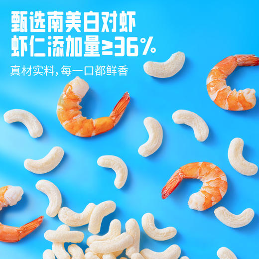 【婴幼儿DHA小虾条】强化DHA入口易溶 商品图1