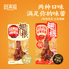 旺家福老卤鸭翅根280g 卤香味/香辣味 解馋休闲零食追剧 商品缩略图4