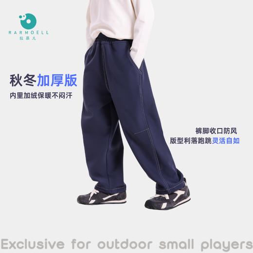 Rarmoell拉慕儿25119户外小玩家梭织裤 商品图1