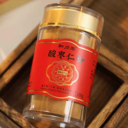 酸枣仁粉 | 精选贺兰山下酸枣 古法炒制 超微破壁技术粉质更细腻 冲饮即食 晚上睡更香 谷物代餐粉可泡水/煮粥/做糕点 商品图8