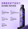 【热卖款】BABI定型喷雾发胶男女士雾蓬松高颅顶定型喷雾120ml 商品缩略图6