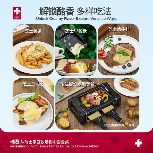 瑞慕瑞士原装进口板烧奶酪家庭聚餐烘焙香浓营养板烧芝士200g*2 商品图3
