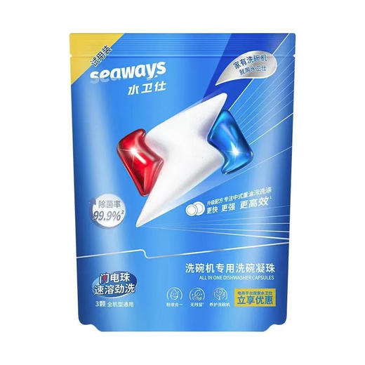 水卫士   洗碗凝珠（体验装）   12g*3颗/袋 商品图0