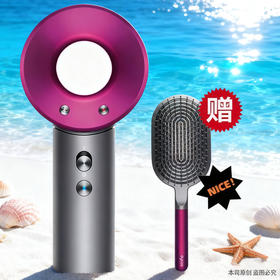 【春季焕新】【全球购·顺丰/京东随机】dyson戴森 HD08吹风机（带梳子）·现货速达