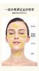 YANMOSJ黄芪抗皱淡纹眼膜 60片眼贴 商品缩略图8