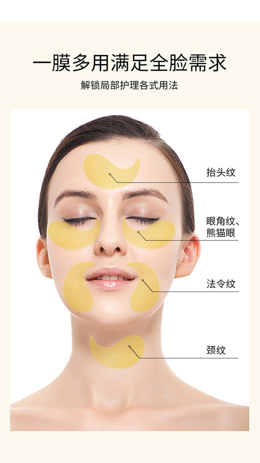 YANMOSJ黄芪抗皱淡纹眼膜 60片眼贴 商品图8