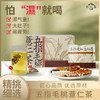 统庆堂 五指毛桃薏仁茶80g(8g*10)/盒 商品缩略图0