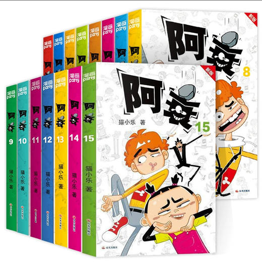 新版 阿衰15（WX） 商品图4