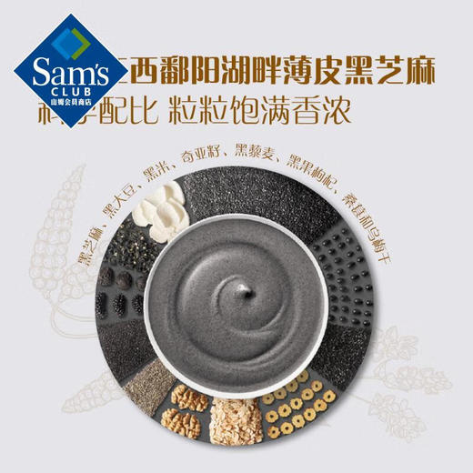【山姆限定】黑芝麻谷物粉 32g/条 商品图4