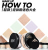 Make Up Forever玫珂菲HD SKIN全新超微定妆粉#1.2浅米色-18g 商品缩略图1
