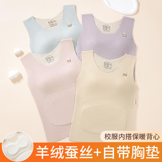 【二阶段初高中生】少女无痕护肚打底保暖内衣12-18中大童女童德绒保暖背心 免穿文胸 商品图3
