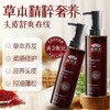 【新品上线 买2瓶送护发素1瓶】敬修堂藏红花养护防断发洗发水500g 大瓶装 草本养发控油蓬松滋养头皮 商品缩略图3
