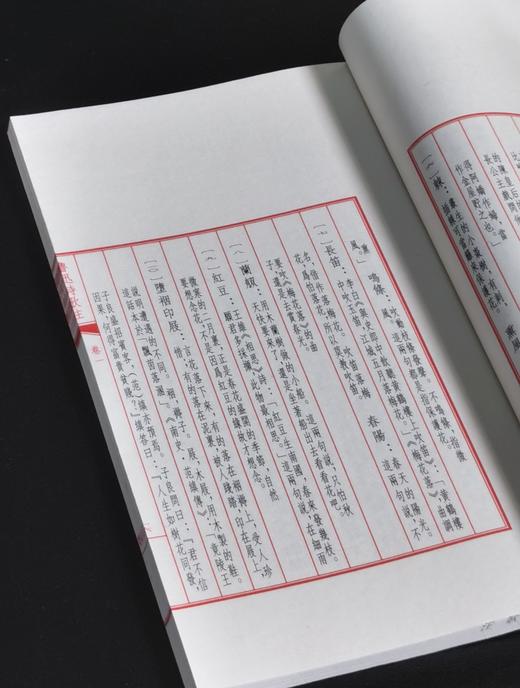 【五天左右发货】特惠！！《鲁迅诗歌注》，宣纸线装，16开，一函六册，鲁迅 著 ；周振甫 注，中华书局2013年5月一版一印，定价：980，售价：342。 商品图11