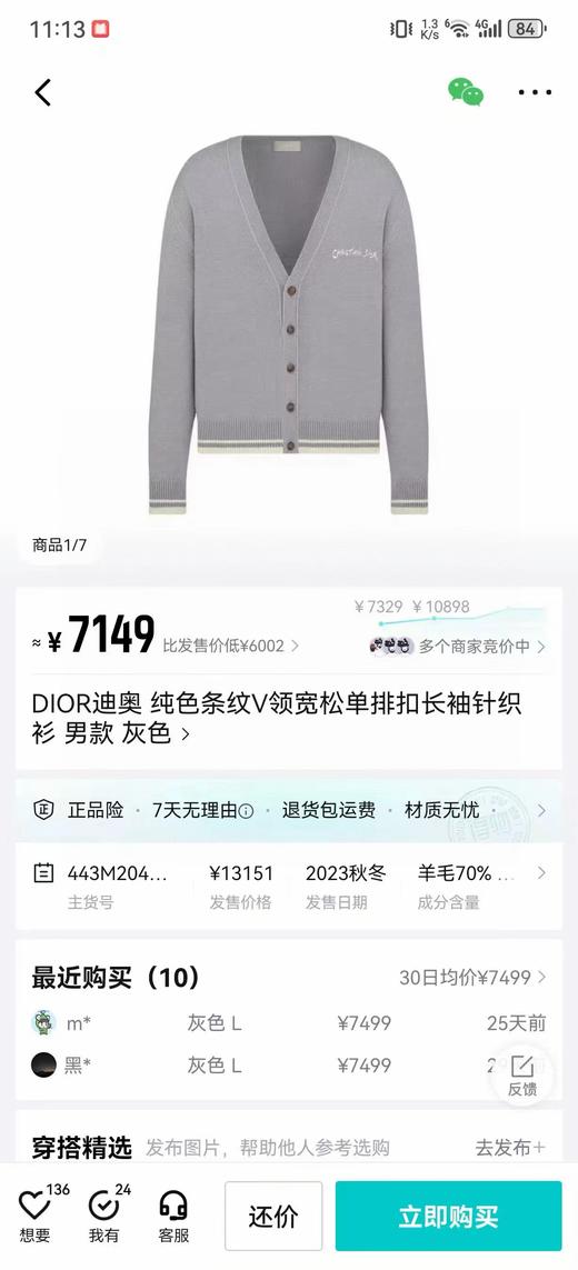 D110753男装毛衣灰色羊驼毛平纹针织纽扣V领开衫 商品图6