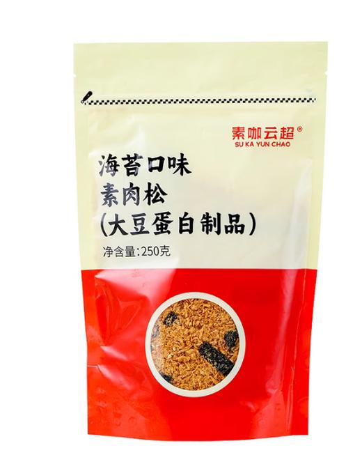 海苔素肉松素咖云超纯素食品台湾进口弘阳植物蛋白素香松寿司材料 商品图1