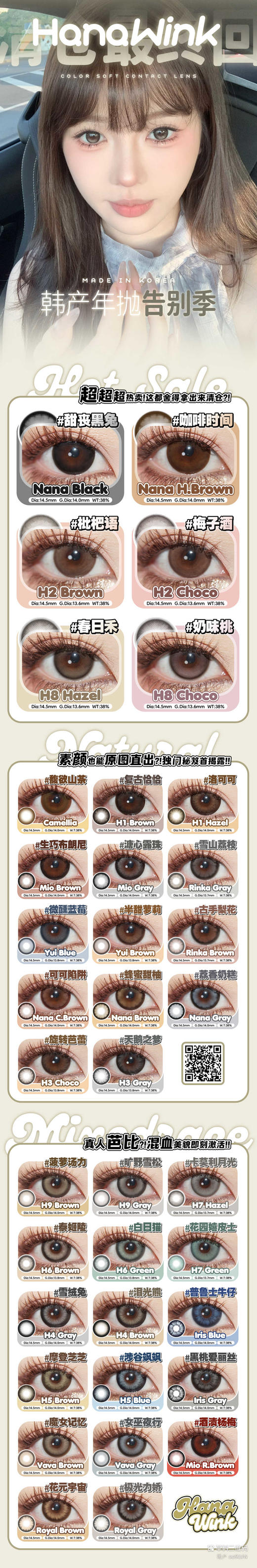 Hanawink【结束前通知】年抛 商品图0