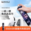 YILI亿力内饰泡沫清洁剂 商品缩略图0