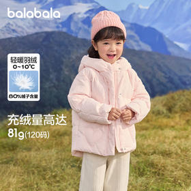 巴拉巴拉童装儿童羽绒服女童冬装纯色连帽外套保暖舒适上衣百搭潮