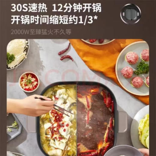 九阳HG60-G955电火锅[DQ6] 商品图7