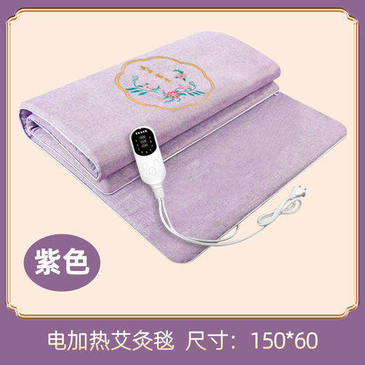 电加热艾灸毯艾草床垫热敷理疗毯温灸褥子艾灸垫家用电热毯艾绒毯 商品图10