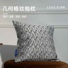 罗莱软装 爵士抱枕 45*45cm 商品缩略图0