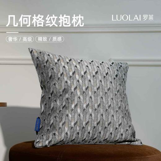 罗莱软装 爵士抱枕 45*45cm 商品图0