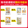 【郑州专版】2025秋上册新品王朝霞期真题精编郑州期末考试冲刺试卷语数英科学1-6年级 商品缩略图2