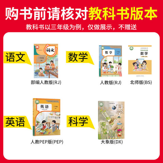 【郑州专版】2025秋上册新品王朝霞期真题精编郑州期末考试冲刺试卷语数英科学1-6年级 商品图2