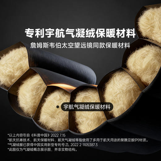 混知推荐【3D立体剪裁 轻量暖和】素湃宇航气凝绒轻薄马甲G3531 高蓬松度 轻盈柔软 商品图3