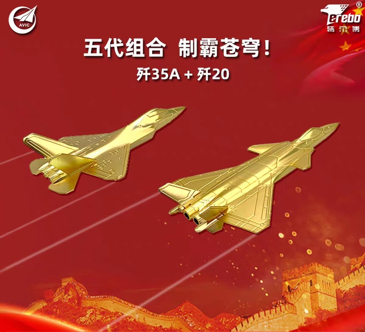 【中航工业官方正品 长春航展、九三阅兵纪念品-新品重磅】特尔博-阅兵系列-130mm纯金属歼-35A 歼20战斗机模型J35  J20仿真合金歼35A 歼20航模