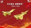 【中航工业官方正品 长春航展、九三阅兵纪念品-新品重磅】特尔博-阅兵系列-130mm纯金属歼-35A 歼20战斗机模型J35  J20仿真合金歼35A 歼20航模 商品缩略图0