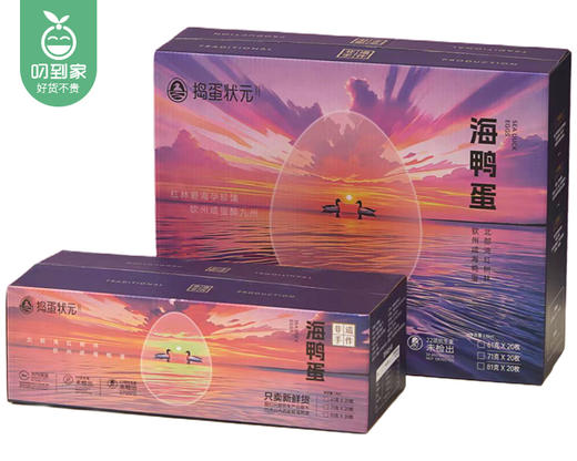 【预售-12月29日配送】钦州捣蛋状元减盐海鸭蛋（咸鸭蛋）/1箱（60-70g*20枚）生产日期：10月22日左右 商品图5