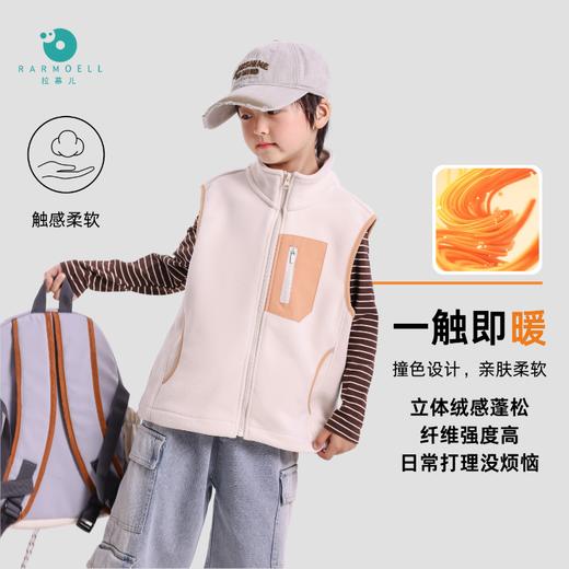 Rarmoell拉慕儿25125岩趣儿童秋冬暖绒马甲 商品图3