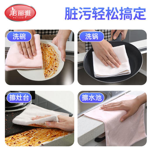 【批发】美丽雅超纤抹布组3+1片入 商品图4