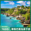 比国内游便宜！亲子游太适合！<巴厘岛7天5晚品质游>住野生动物园酒店，乘船出海，浮潜等，亲子五星级轻奢度假，解锁海岛私藏秘境！ 商品缩略图0