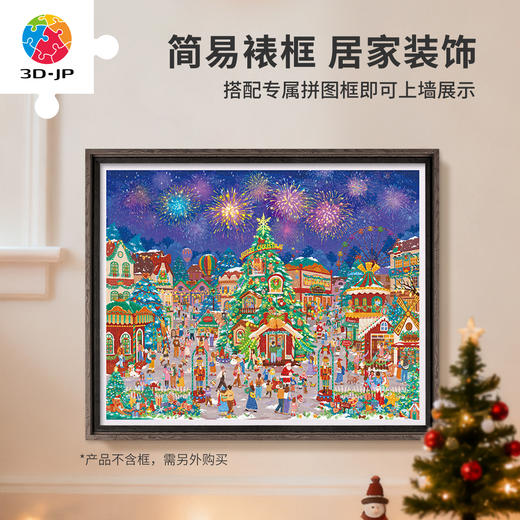 2000片 平面塑料拼图 H4125 绮柒柒-烟火圣诞园 商品图5