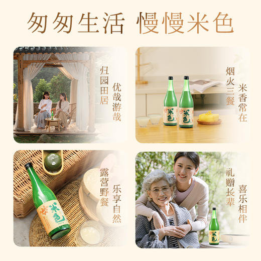【新品】米色桂花味浊米酒1度750ml醪糟糯米酒低度微醺甜酒 商品图6