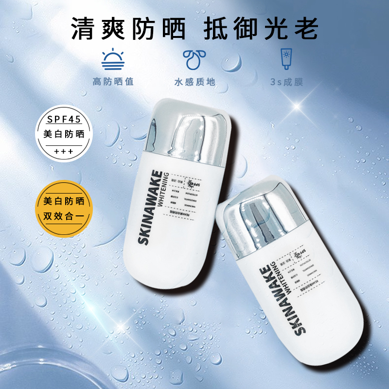 醒肌密REAM美白防晒霜  spf45+++  45g