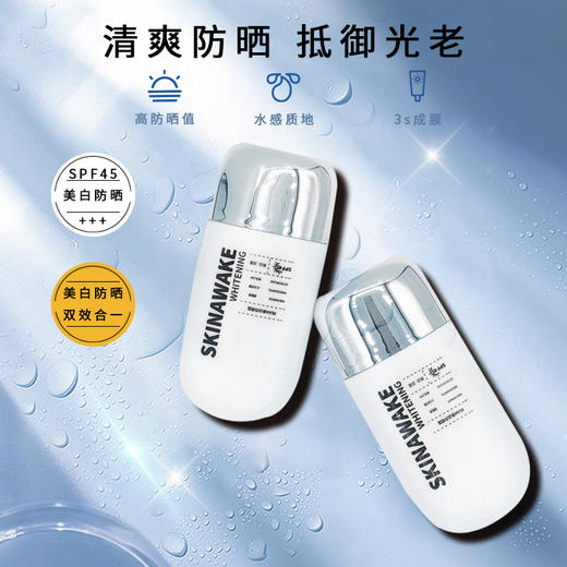 醒肌密REAM美白防晒霜  spf45+++  45g 商品图0