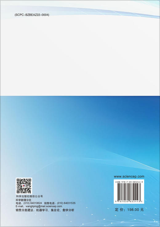 机器证明：公理集论及分析基础的形式化 商品图1
