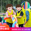 开心麻花棒拧麻花团建小游戏道具充气柱游戏活动年会拓展趣味互动 商品缩略图0